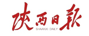 陕西日报