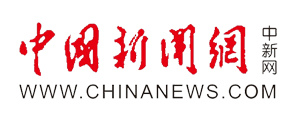 中国新闻网