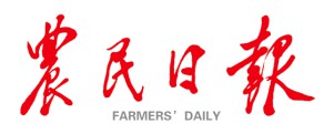 农民日报